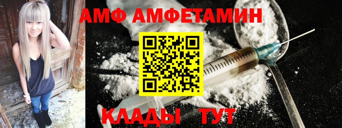 АМФЕТАМИН VHQ Корсаков