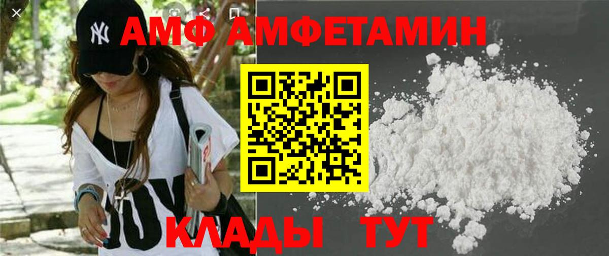 АМФЕТАМИН Premium  Вход с VPN  АМФЕТАМИН  кракен маркетплейс  Корсаков 