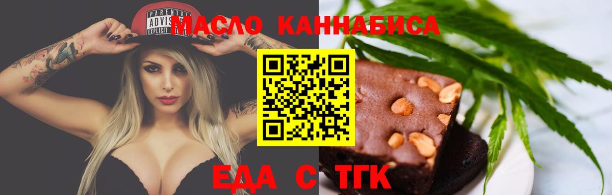 Cannafood марихуана Корсаков