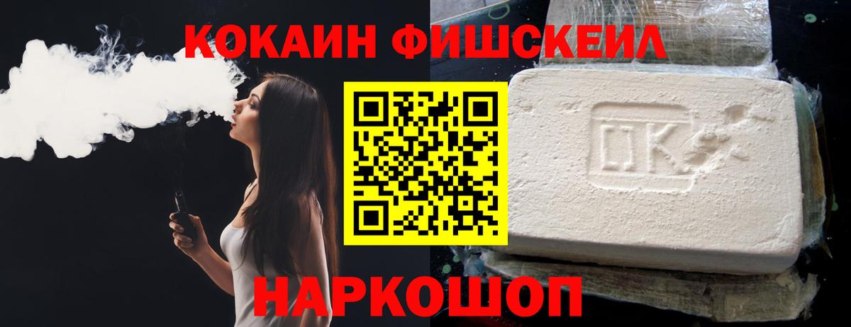 КОКАИН VHQ Корсаков