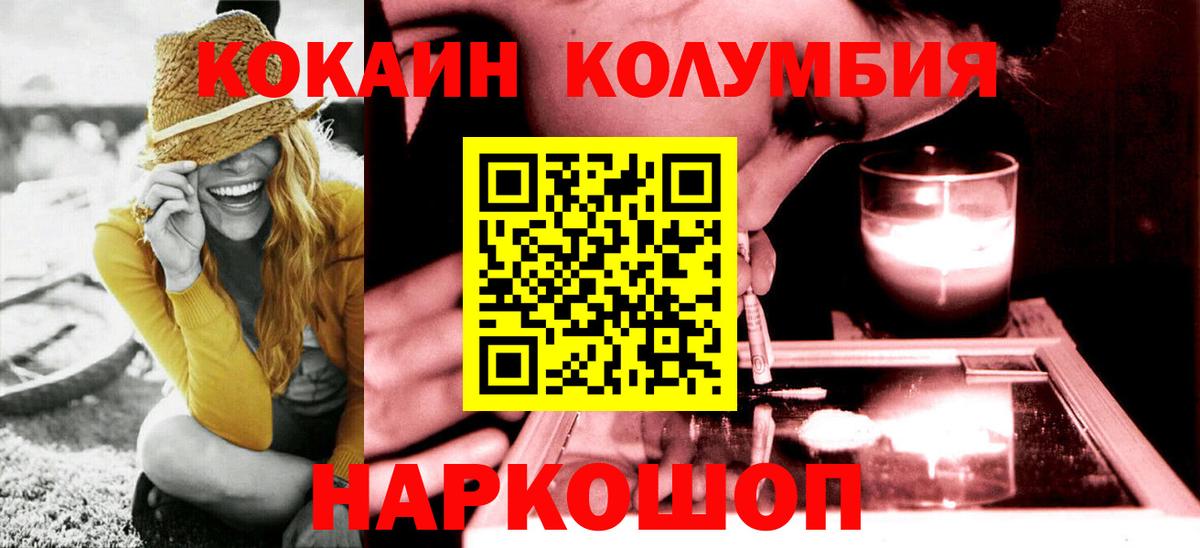 Корсаков  Cocaine FishScale  Кокаин Columbia  Вход с VPN 