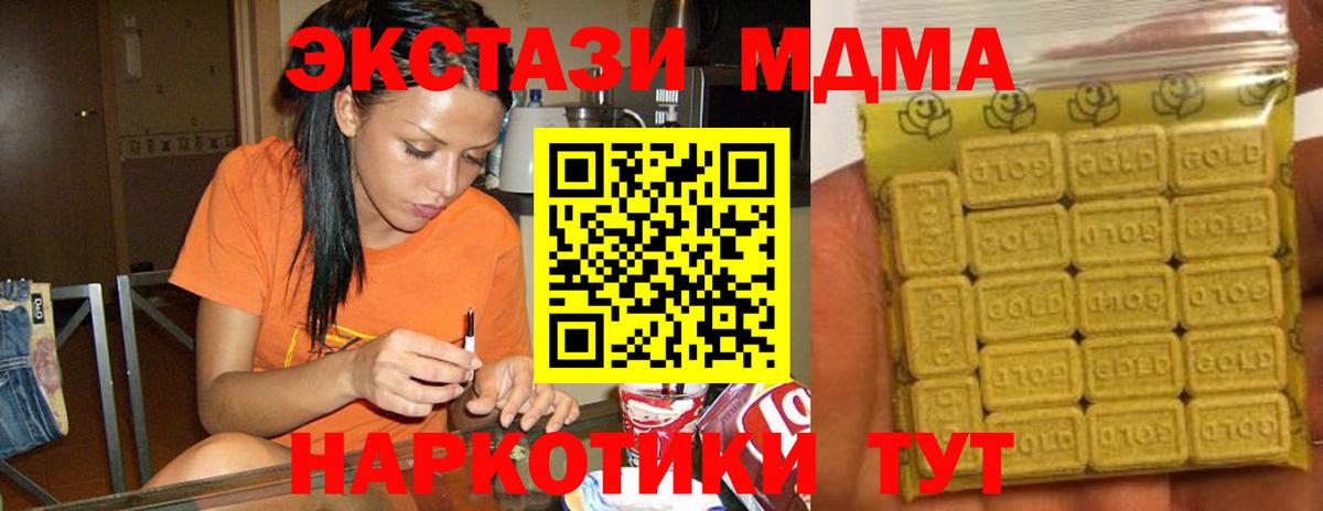 Экстази 280 MDMA Корсаков