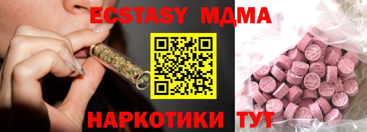 Ecstasy DUBAI  ЭКСТАЗИ  Корсаков  Экстази 99%  Вход с VPN 