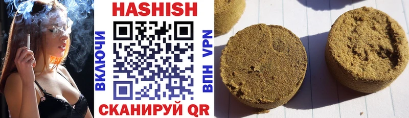 Гашиш hashish Корсаков