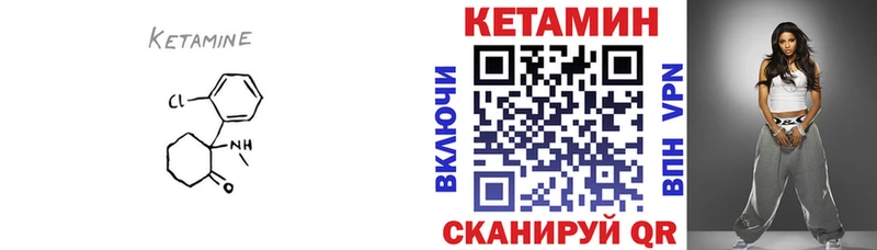 купить наркоту Корсаков Кетамин VHQ