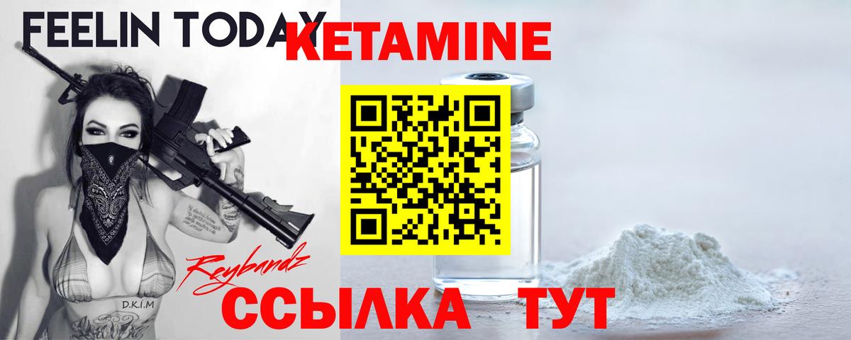 Кетамин ketamine Корсаков