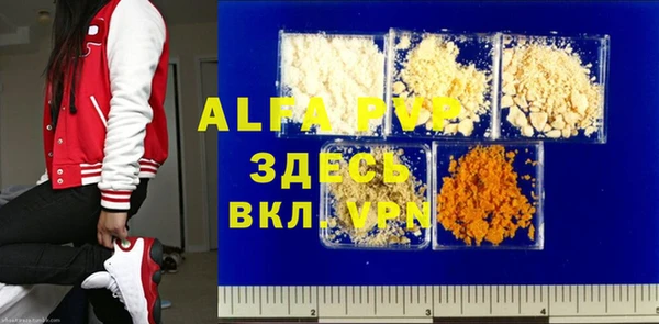 ALPHA PVP Баксан