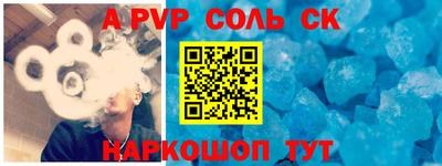 ALPHA PVP Краснокаменск