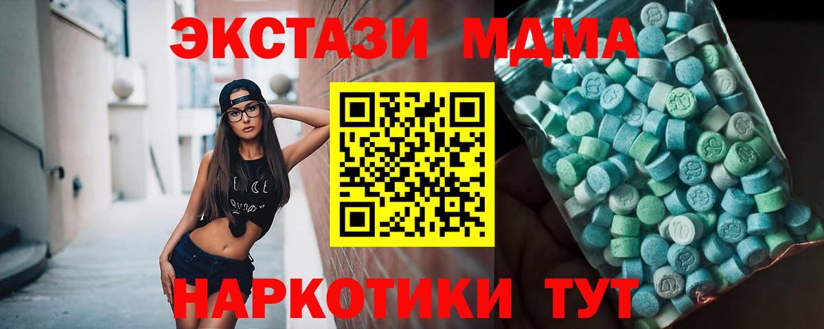 МДМА  MDMA VHQ  Корсаков  Вход с VPN  МДМА Molly 
