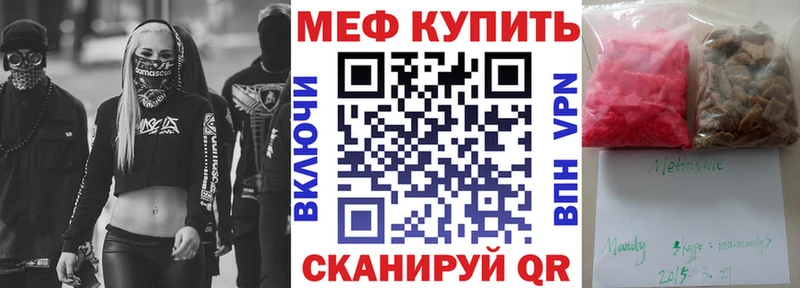МЕФ mephedrone  продажа наркотиков  Корсаков 