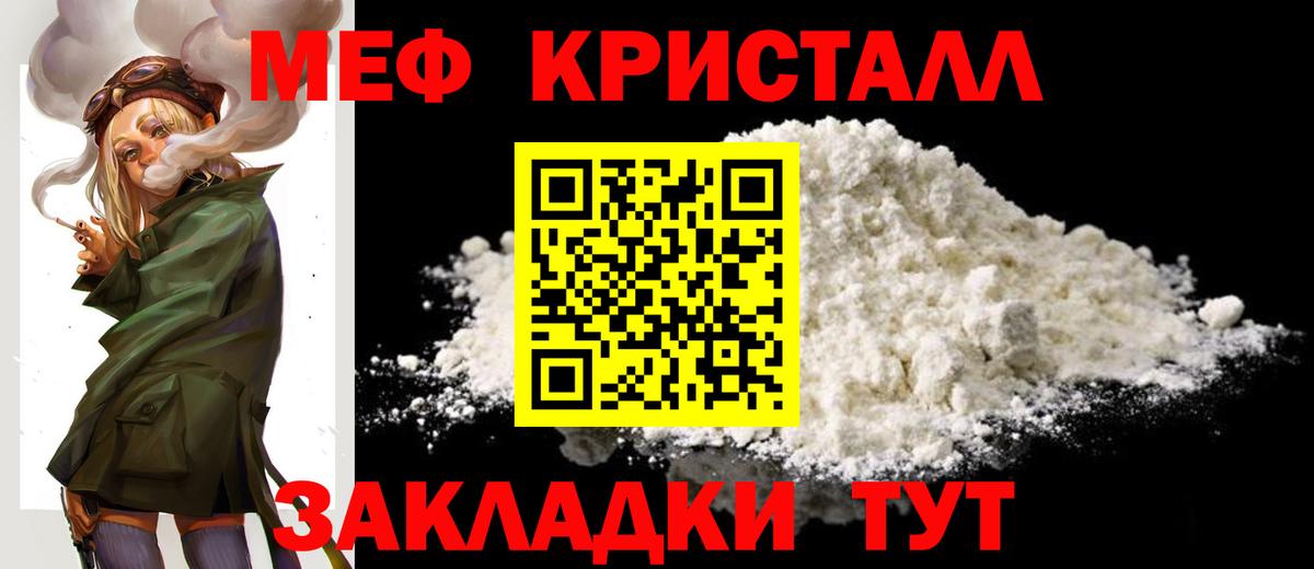 Мефедрон  МЯУ-МЯУ 4 MMC  Вход с VPN  Корсаков 