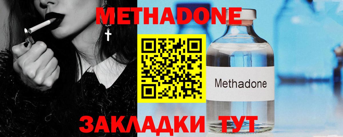 Метадон белоснежный  Вход с VPN  даркнет как зайти  МЕТАДОН methadone  Корсаков 