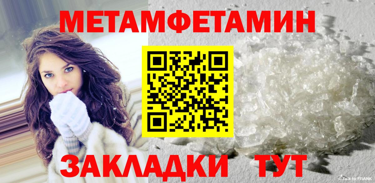 Метамфетамин пудра Корсаков