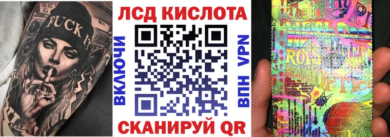 Марки 25I-NBOMe 1,8мг Корсаков