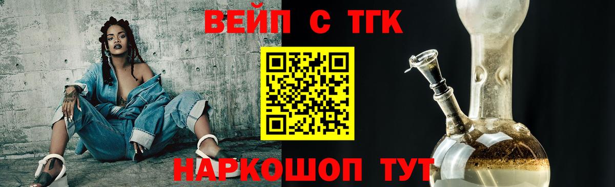 Корсаков  даркнет сайт  Вход с VPN  ТГК вейп 
