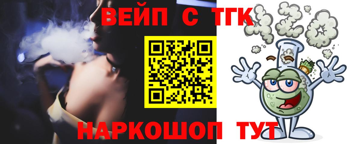 ТГК концентрат Корсаков